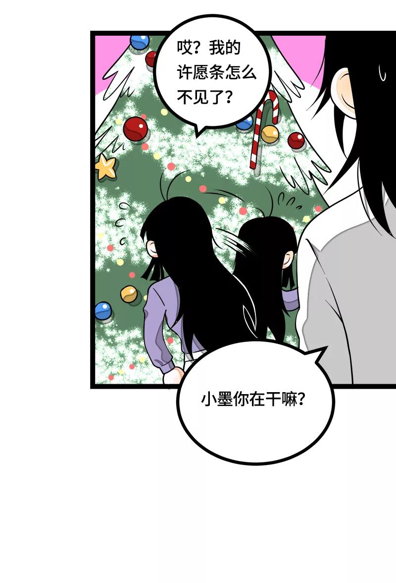 周一至周末 - 第39话 圣诞节惊喜 - 第21张图