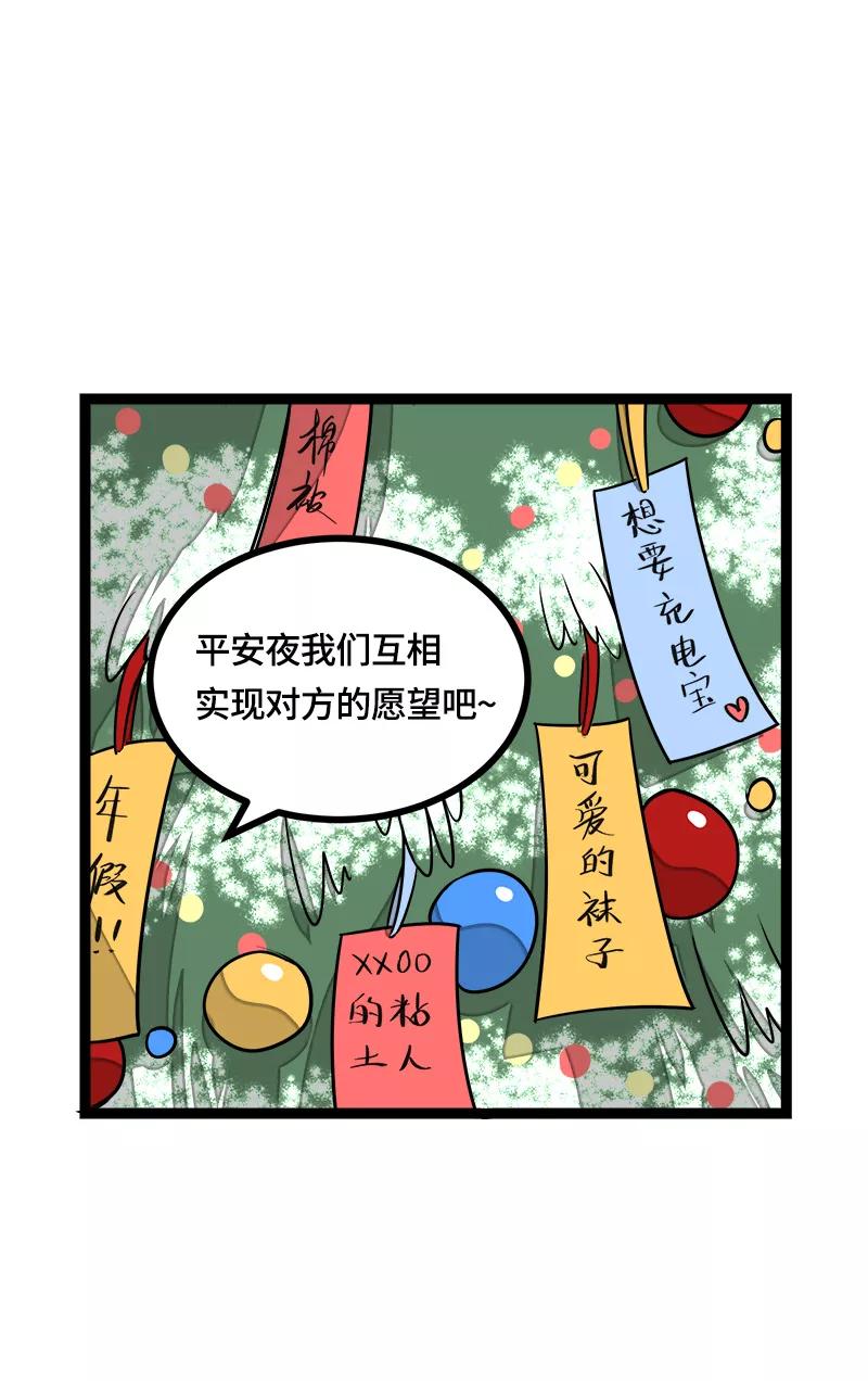 周一至周末 - 第39话 圣诞节惊喜 - 第18张图