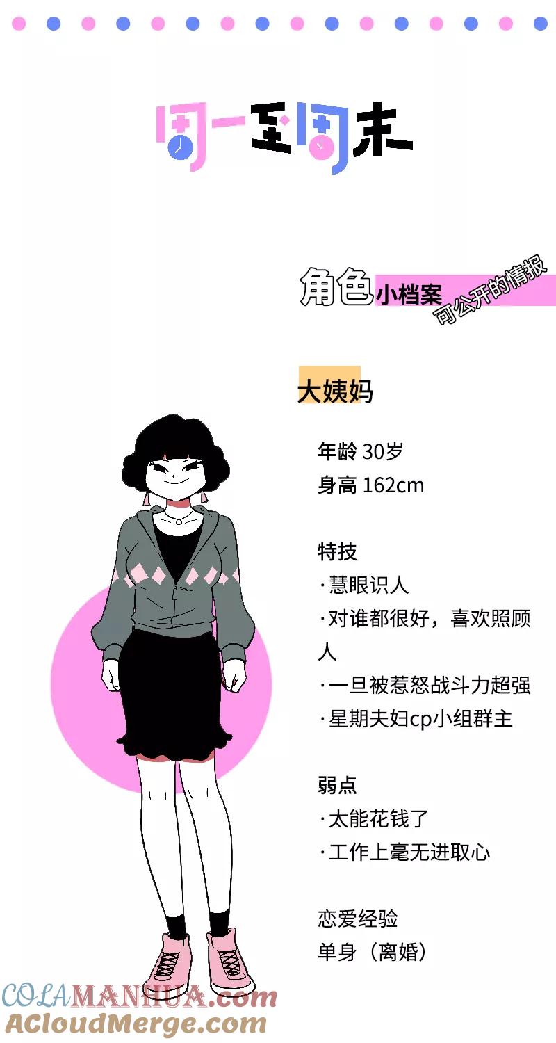 周一至周末 - 第39话 圣诞节惊喜 - 第46张图