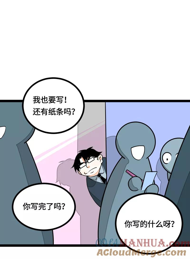 周一至周末 - 第39话 圣诞节惊喜 - 第16张图