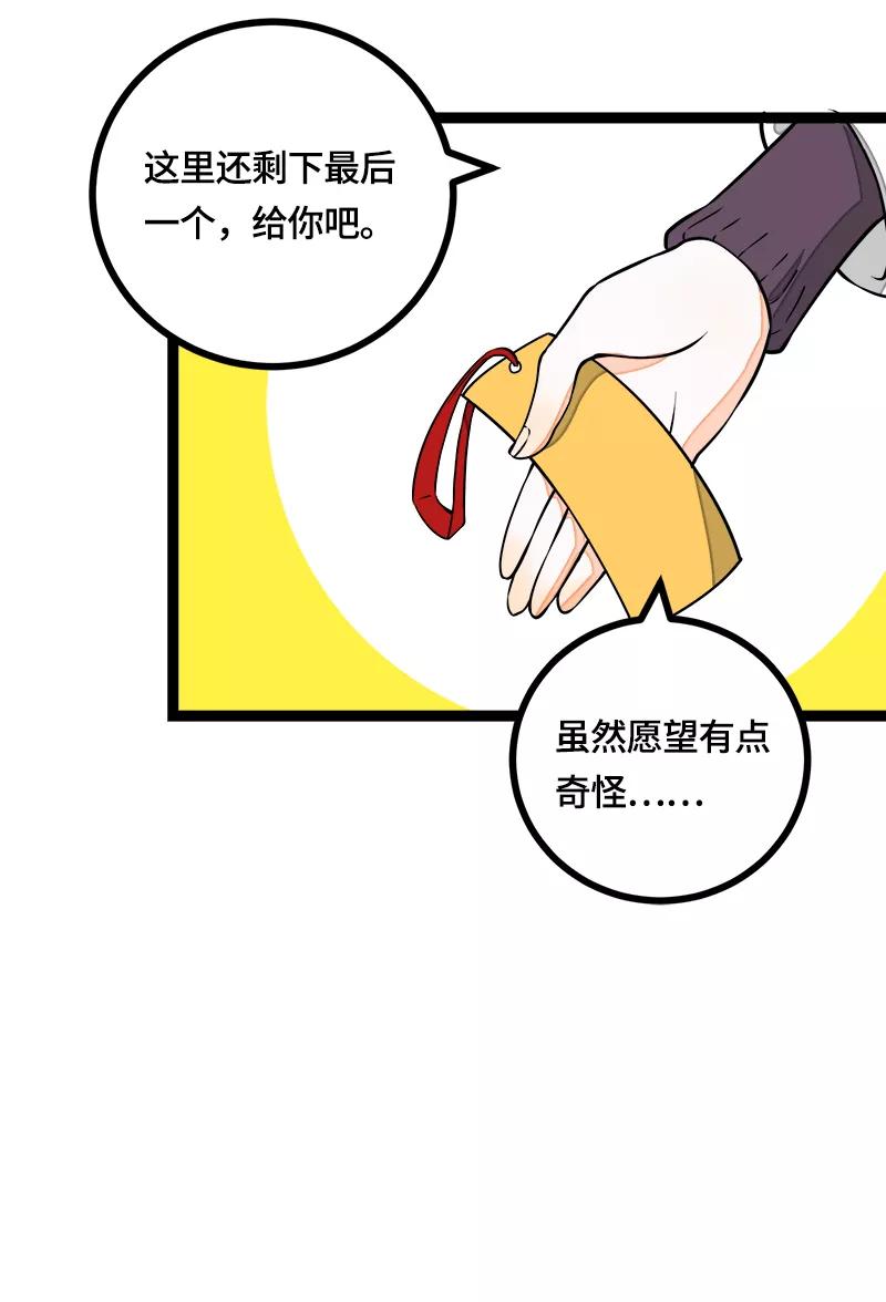 周一至周末 - 第39话 圣诞节惊喜 - 第23张图