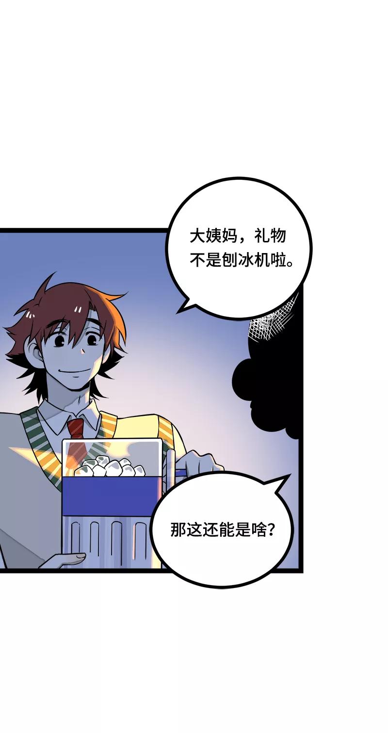 周一至周末 - 第39话 圣诞节惊喜 - 第36张图