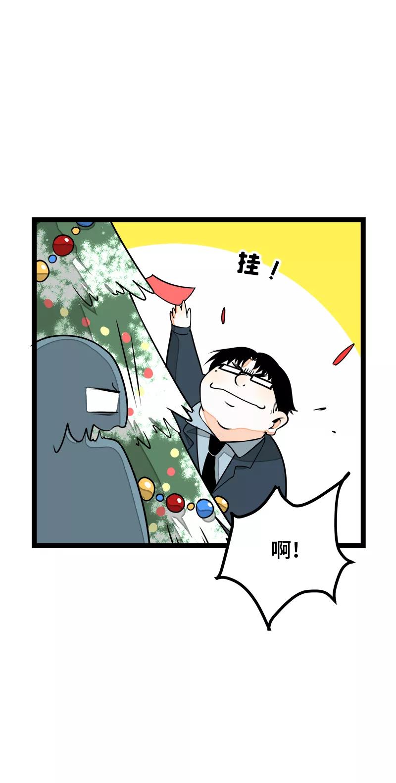 周一至周末 - 第39话 圣诞节惊喜 - 第17张图