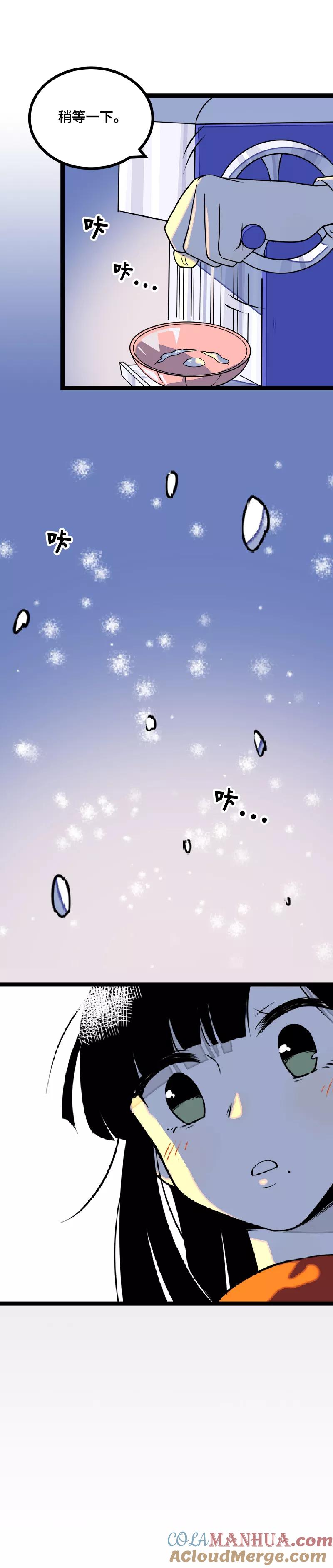 周一至周末 - 第39话 圣诞节惊喜 - 第37张图