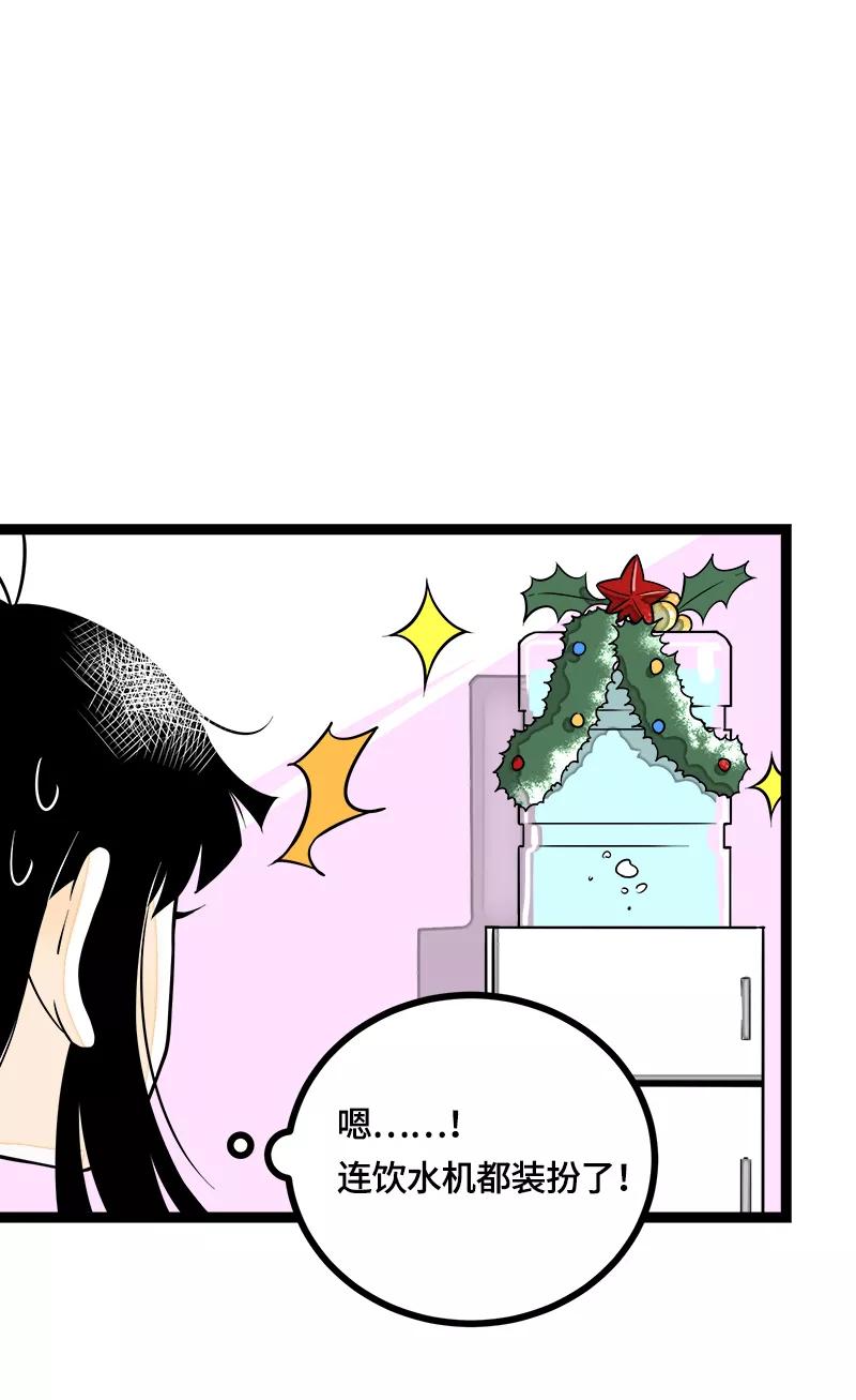 周一至周末 - 第39话 圣诞节惊喜 - 第9张图