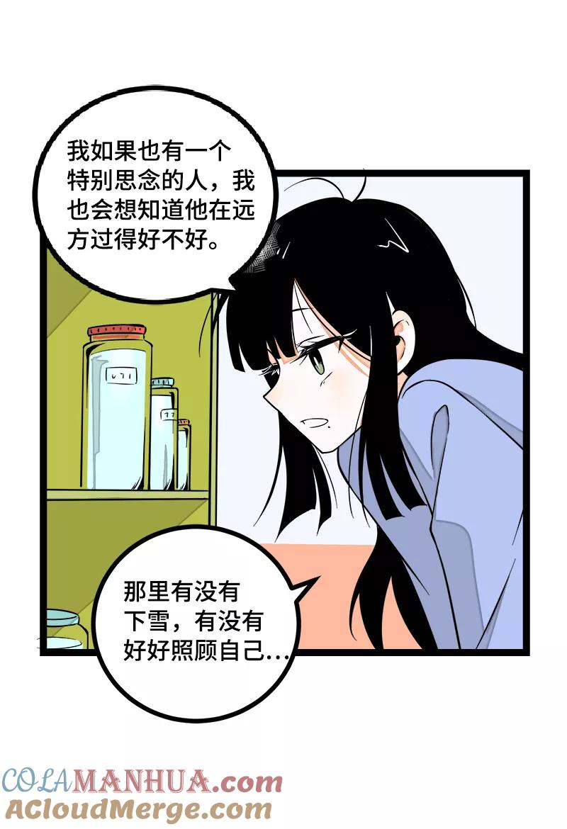 周一至周末 - 第40话 有故事的水 - 第34张图