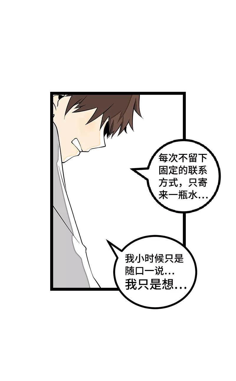 周一至周末 - 第40话 有故事的水 - 第41张图