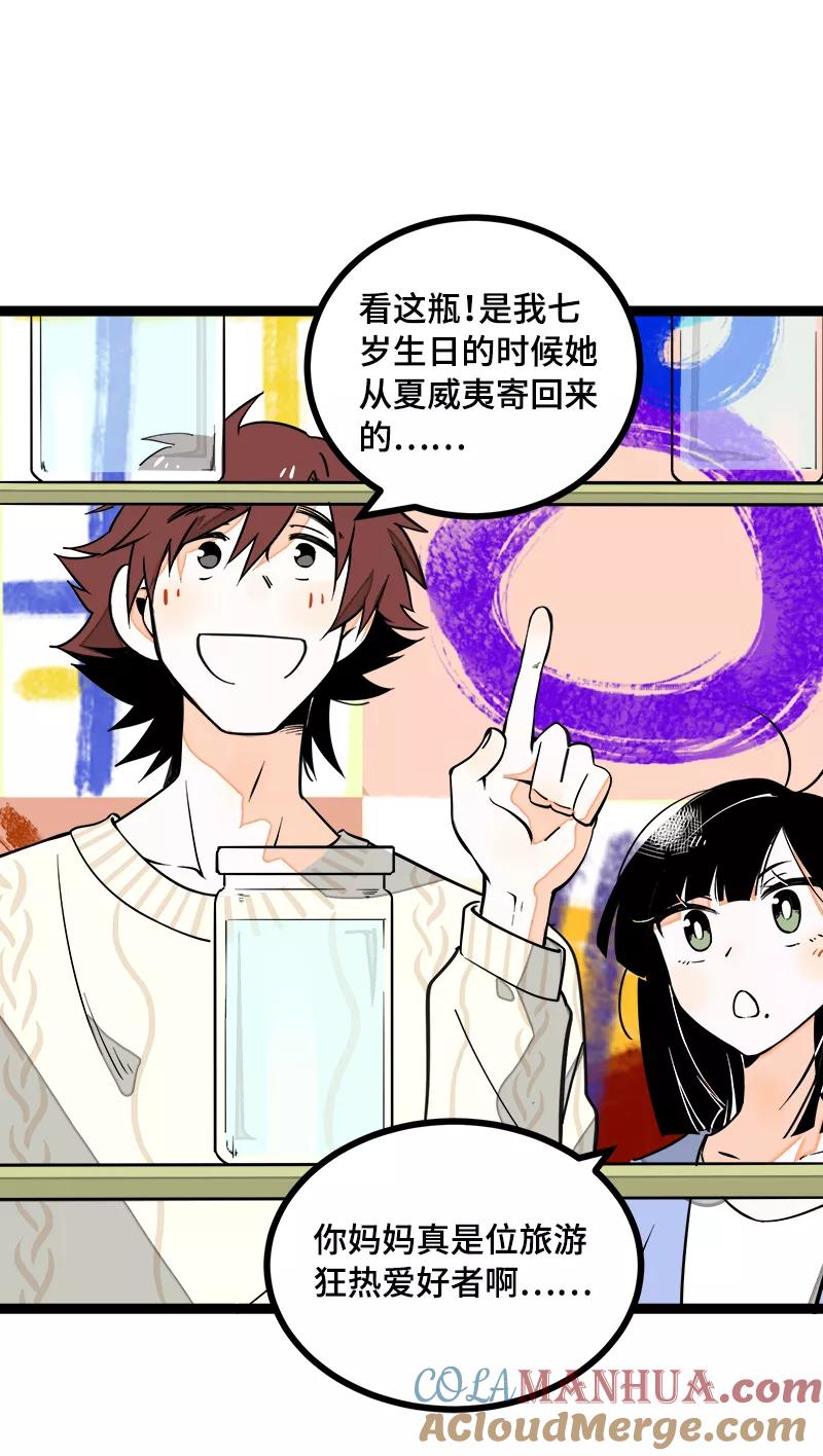 周一至周末 - 第40话 有故事的水 - 第19张图