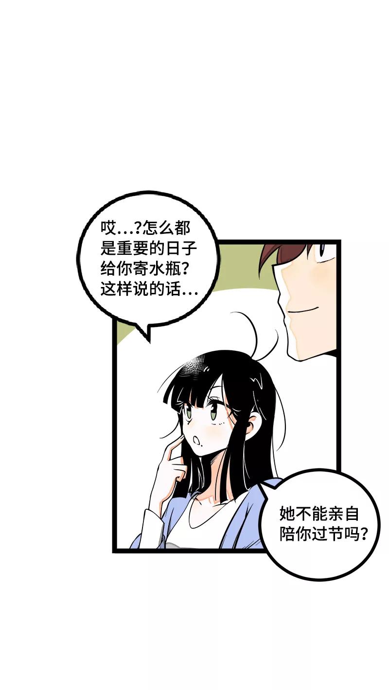 周一至周末 - 第40话 有故事的水 - 第20张图