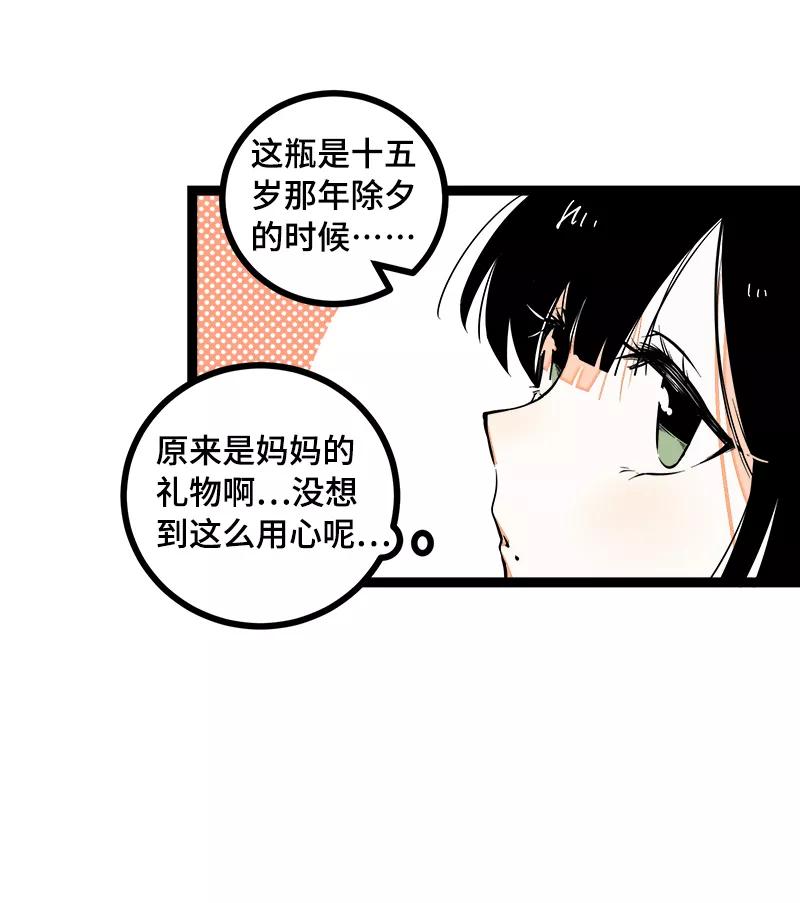 周一至周末 - 第40话 有故事的水 - 第18张图