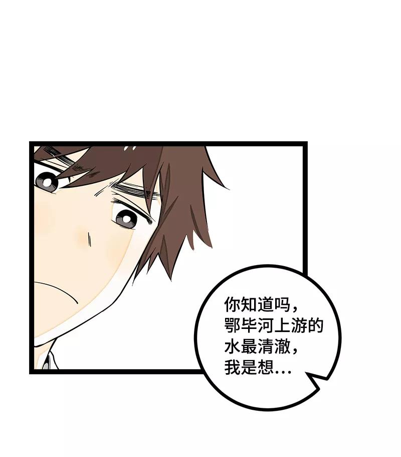 周一至周末 - 第40话 有故事的水 - 第39张图