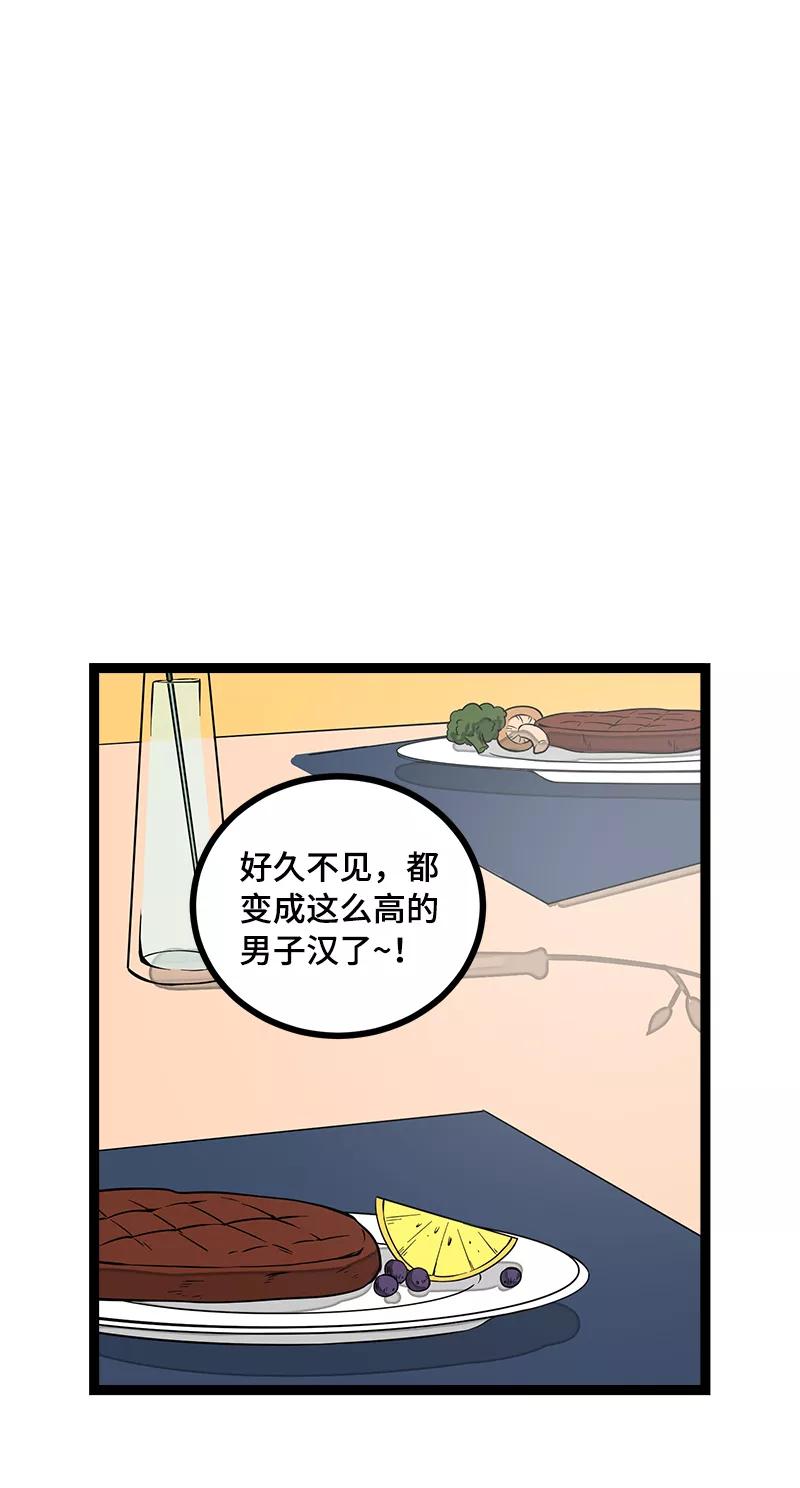 周一至周末 - 第40话 有故事的水 - 第36张图