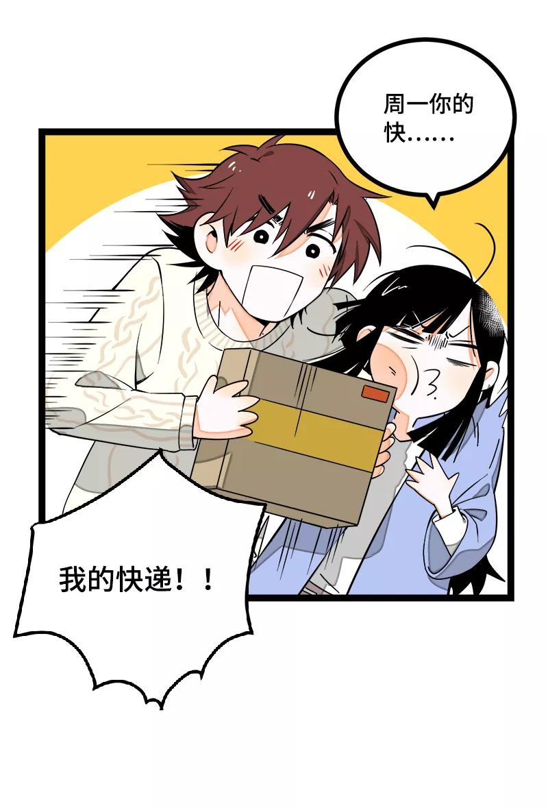 周一至周末 - 第40话 有故事的水 - 第5张图