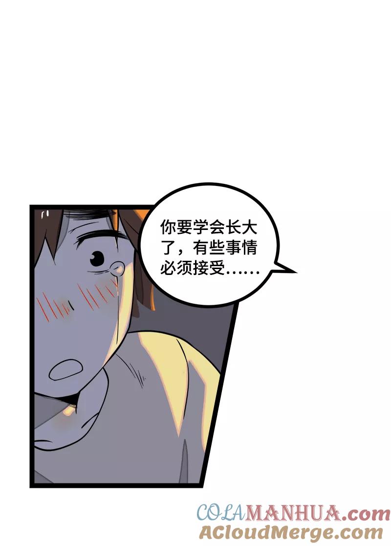 周一至周末 - 第40话 有故事的水 - 第28张图