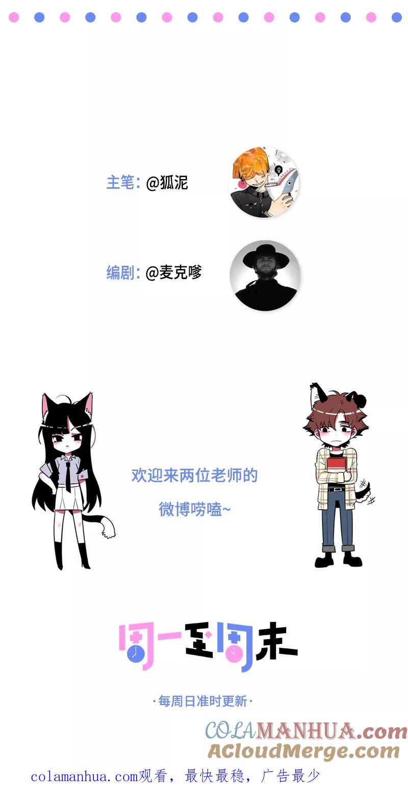 周一至周末 - 第40话 有故事的水 - 第46张图