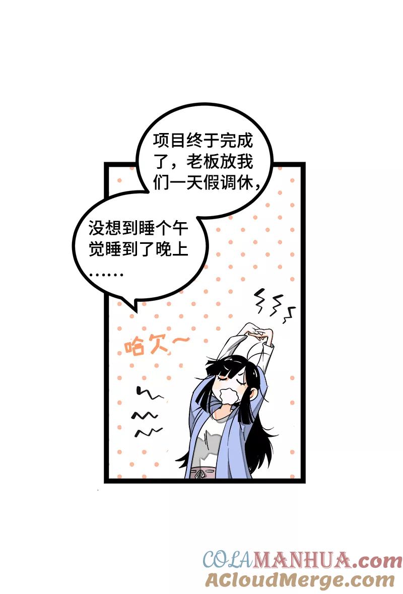 周一至周末 - 第40话 有故事的水 - 第7张图