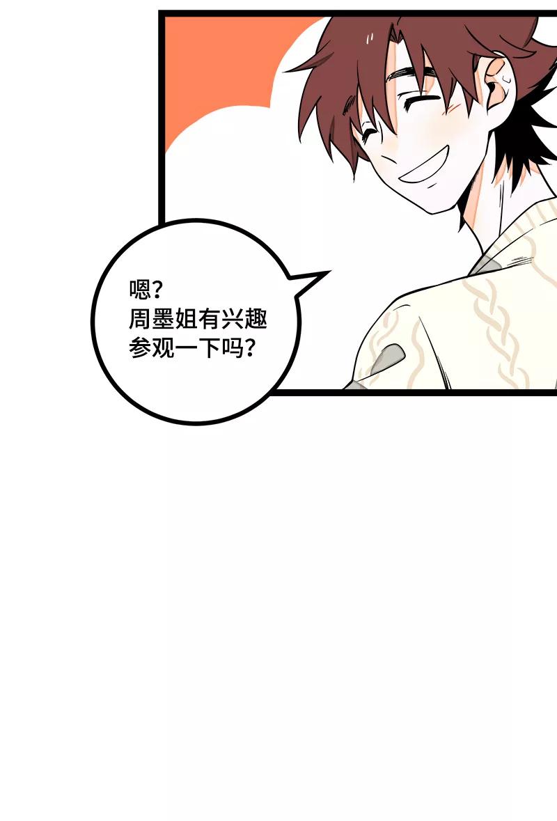 周一至周末 - 第40话 有故事的水 - 第12张图