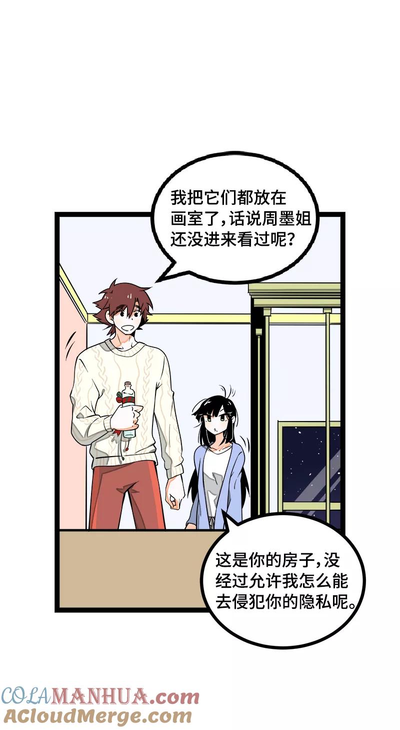 周一至周末 - 第40话 有故事的水 - 第13张图