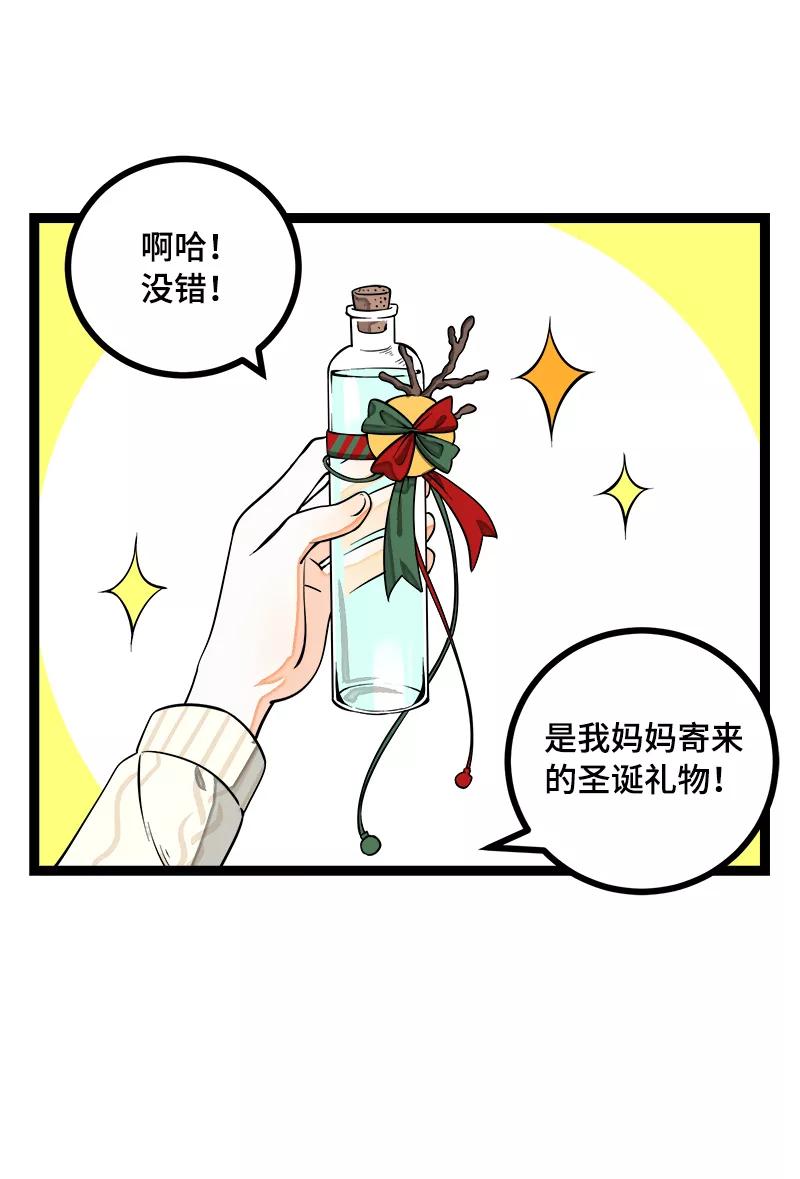 周一至周末 - 第40话 有故事的水 - 第9张图