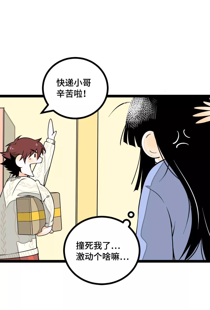 周一至周末 - 第40话 有故事的水 - 第6张图