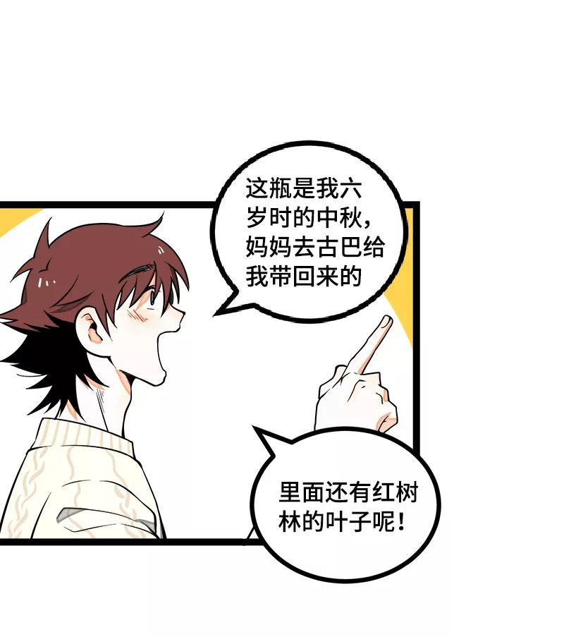 周一至周末 - 第40话 有故事的水 - 第17张图