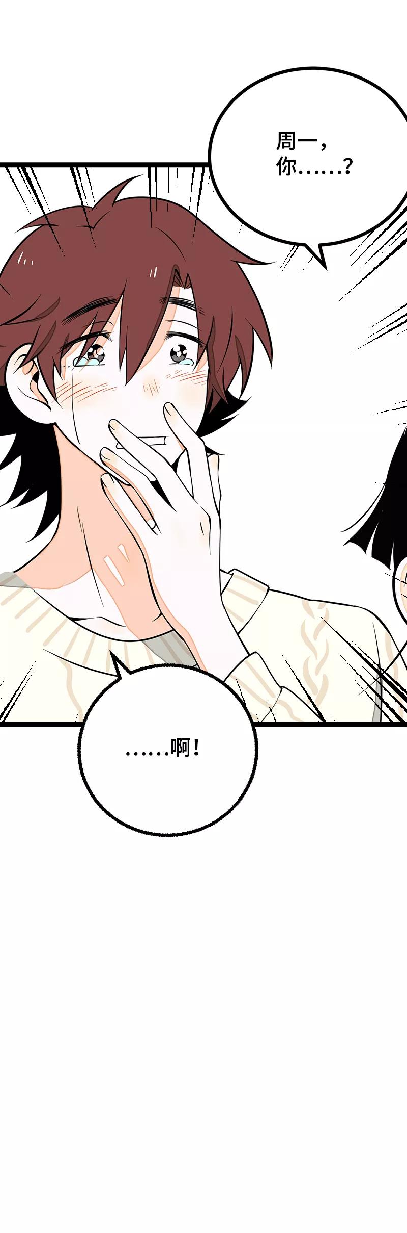 周一至周末 - 第40话 有故事的水 - 第45张图