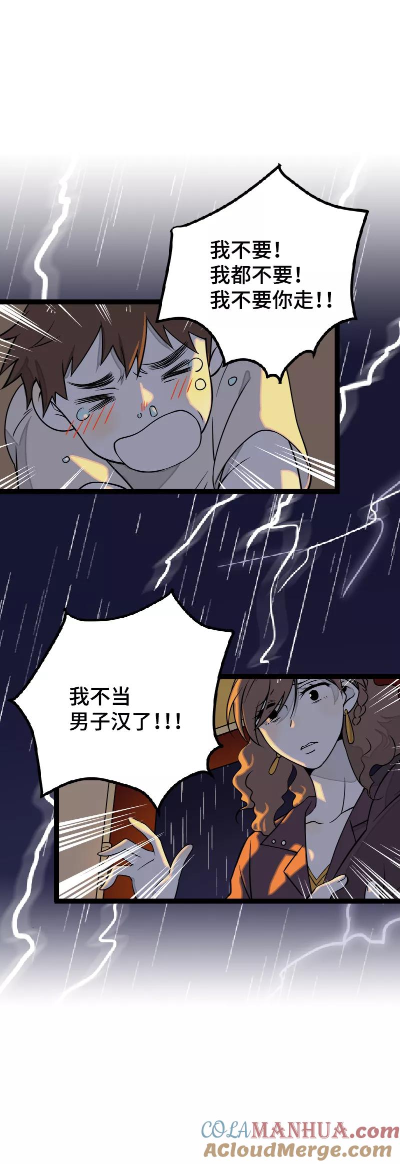 周一至周末 - 第40话 有故事的水 - 第25张图