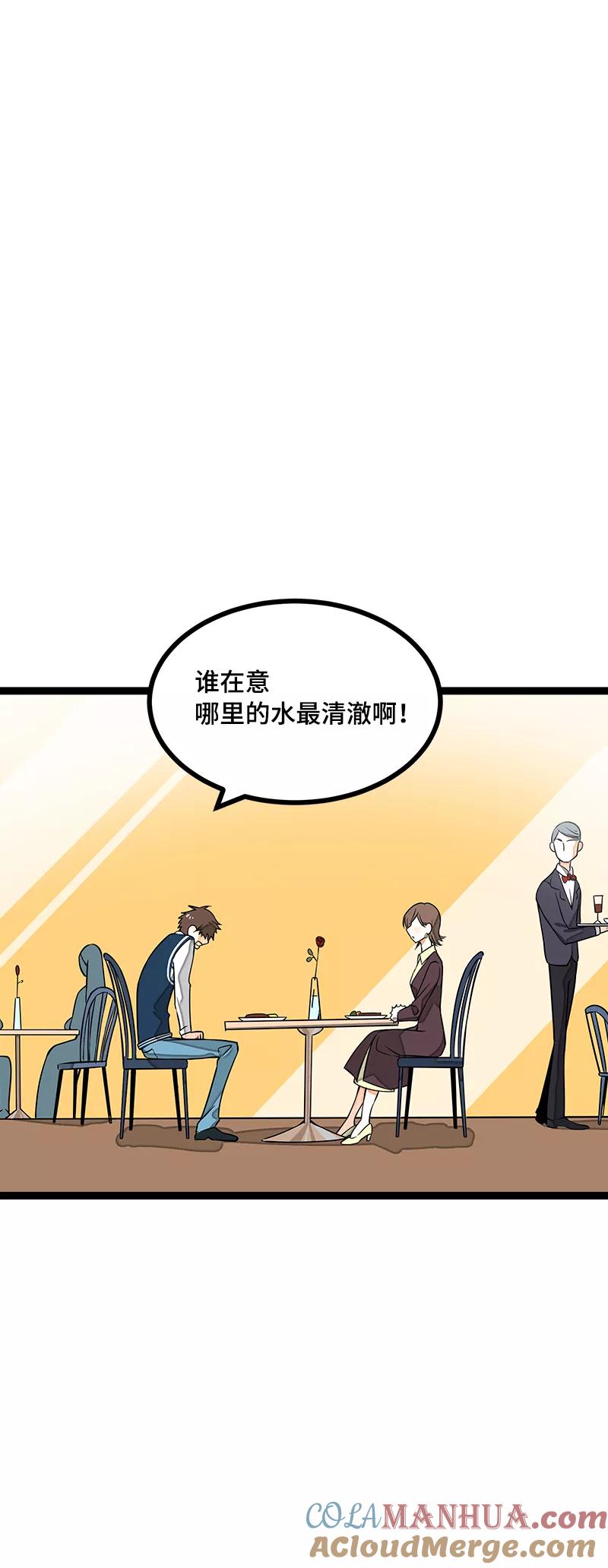 周一至周末 - 第40话 有故事的水 - 第40张图