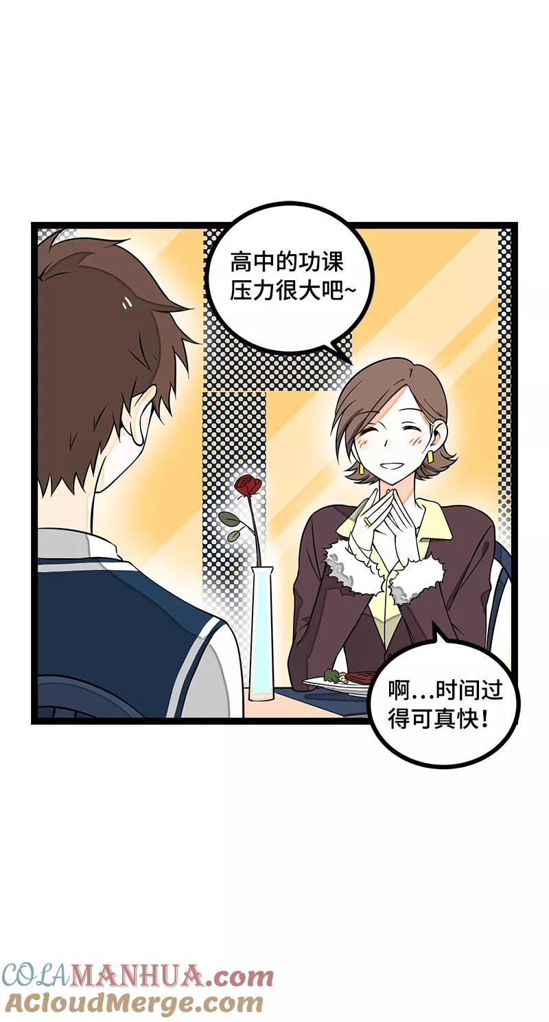 周一至周末 - 第40话 有故事的水 - 第37张图