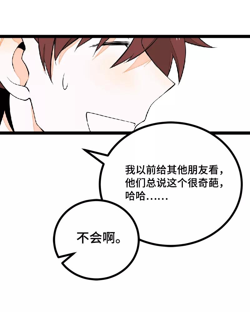 周一至周末 - 第40话 有故事的水 - 第33张图