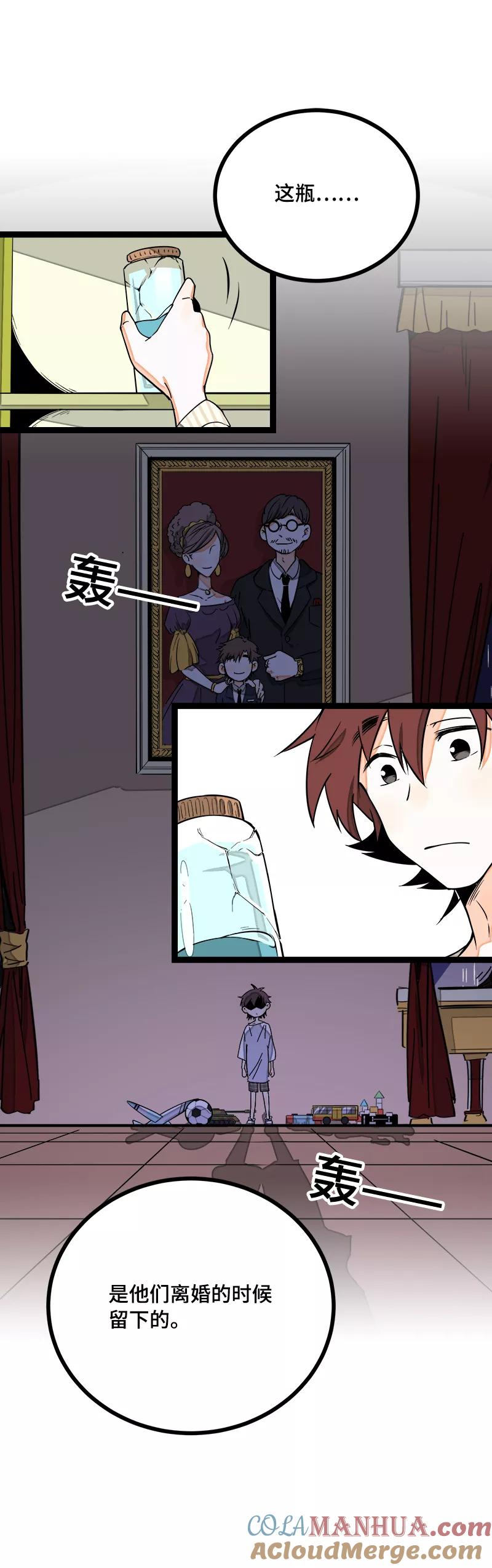 周一至周末 - 第40话 有故事的水 - 第22张图