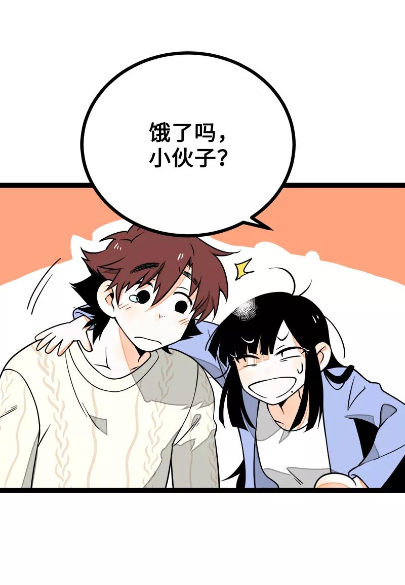 周一至周末 - 第41话 关于你 - 第6张图