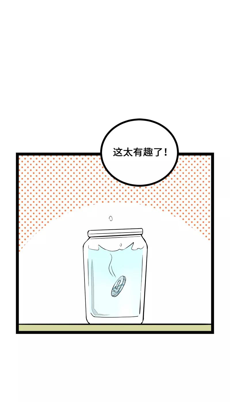 周一至周末 - 第41话 关于你 - 第30张图