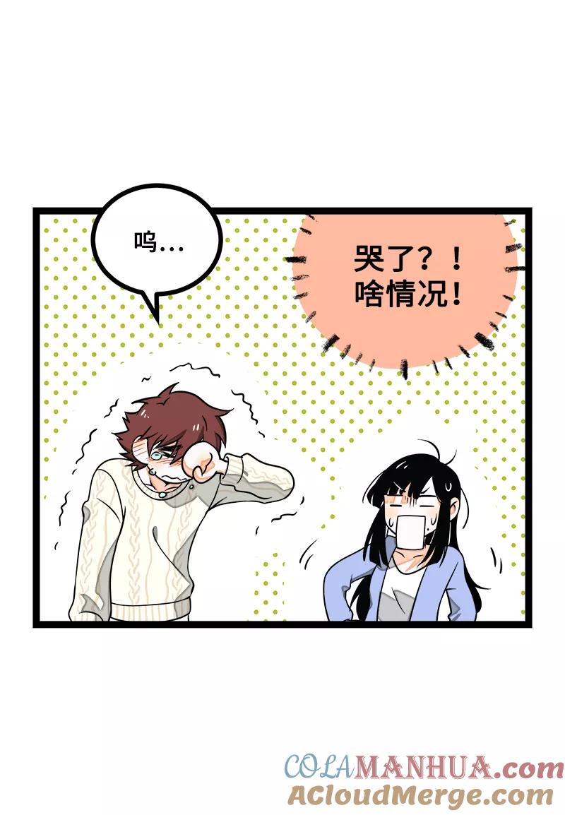 周一至周末 - 第41话 关于你 - 第4张图