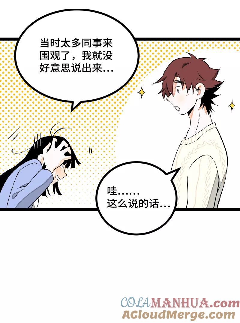 周一至周末 - 第41话 关于你 - 第28张图