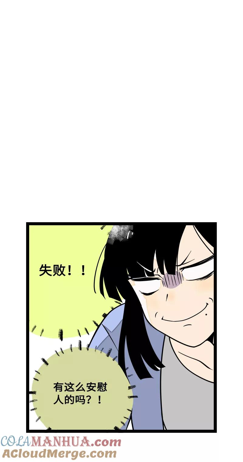 周一至周末 - 第41话 关于你 - 第7张图