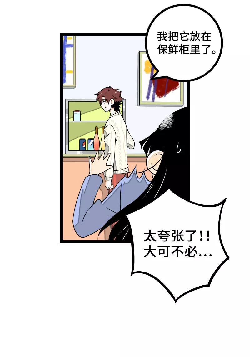 周一至周末 - 第41话 关于你 - 第18张图