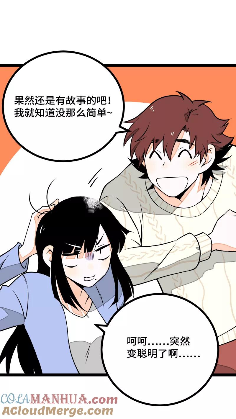 周一至周末 - 第41话 关于你 - 第25张图