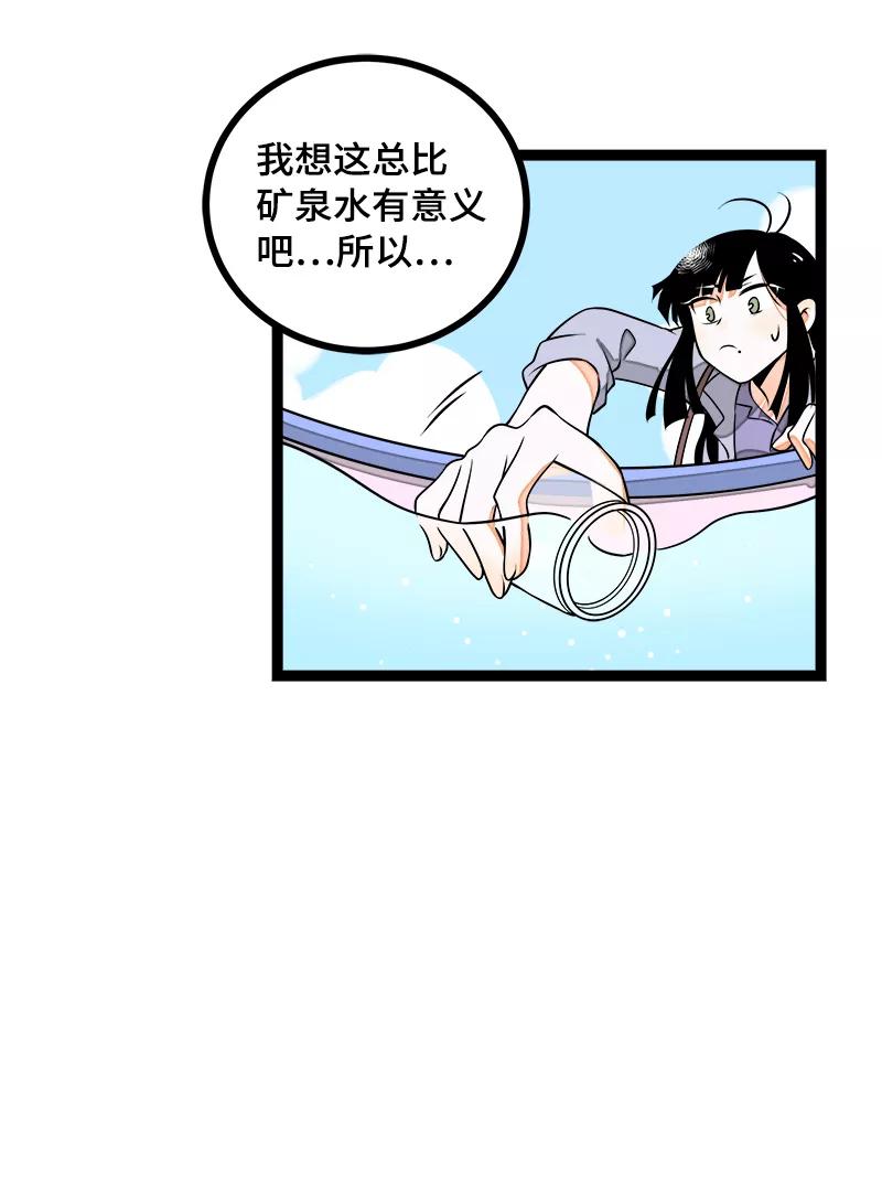 周一至周末 - 第41话 关于你 - 第27张图