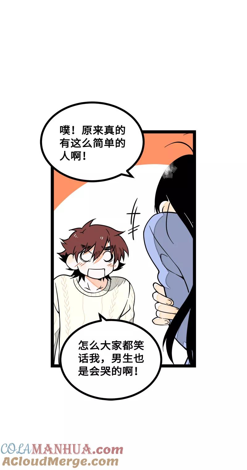 周一至周末 - 第41话 关于你 - 第13张图