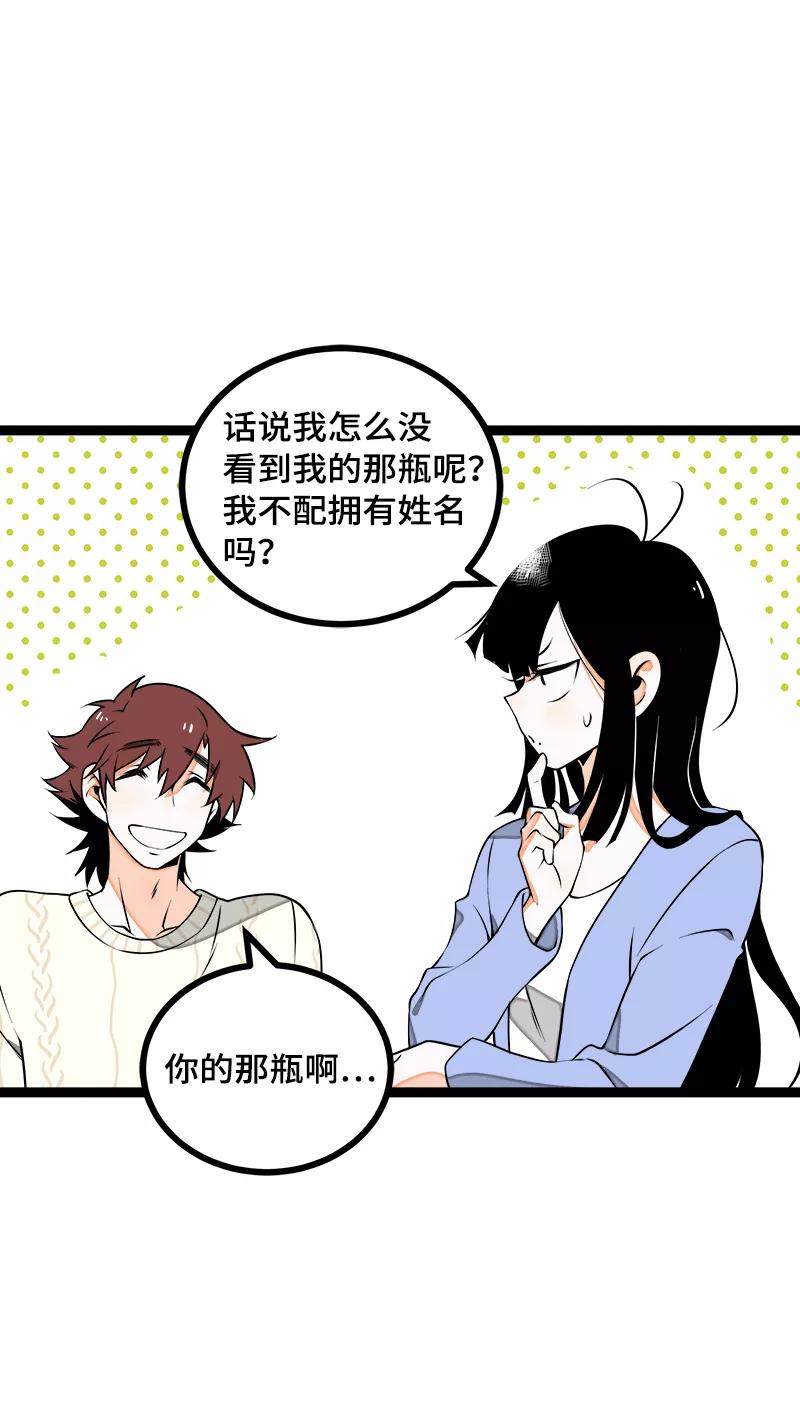 周一至周末 - 第41话 关于你 - 第17张图