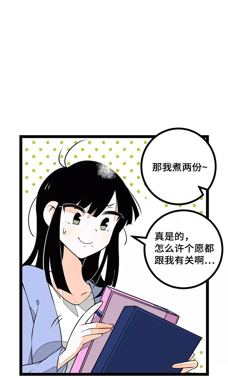 周一至周末 - 第41话 关于你 - 第39张图