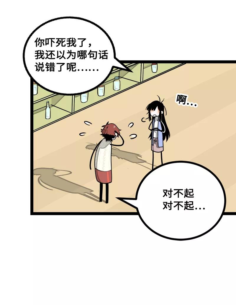 周一至周末 - 第41话 关于你 - 第9张图