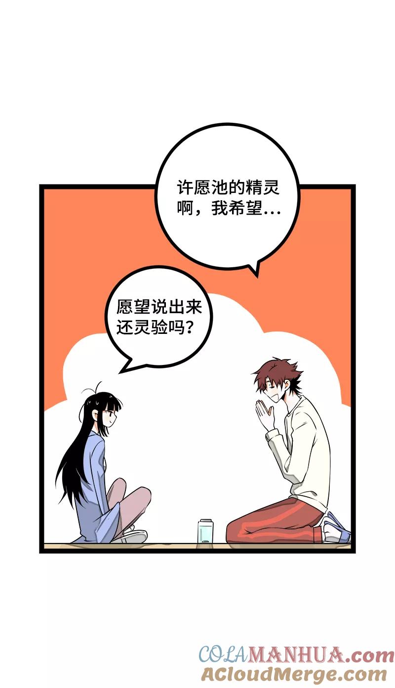 周一至周末 - 第41话 关于你 - 第31张图