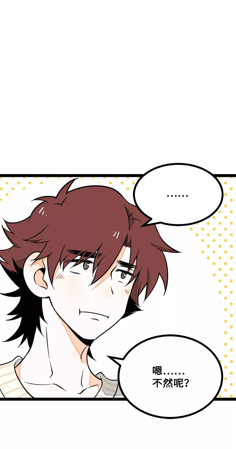 周一至周末 - 第41话 关于你 - 第12张图