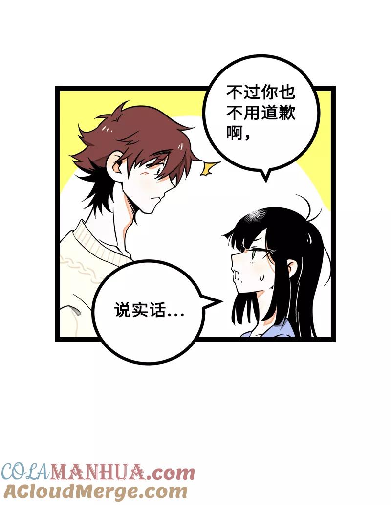 周一至周末 - 第41话 关于你 - 第10张图