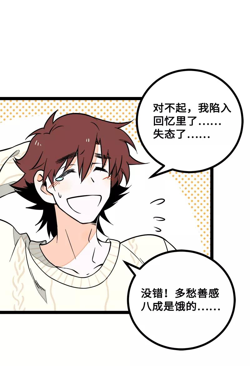 周一至周末 - 第41话 关于你 - 第8张图