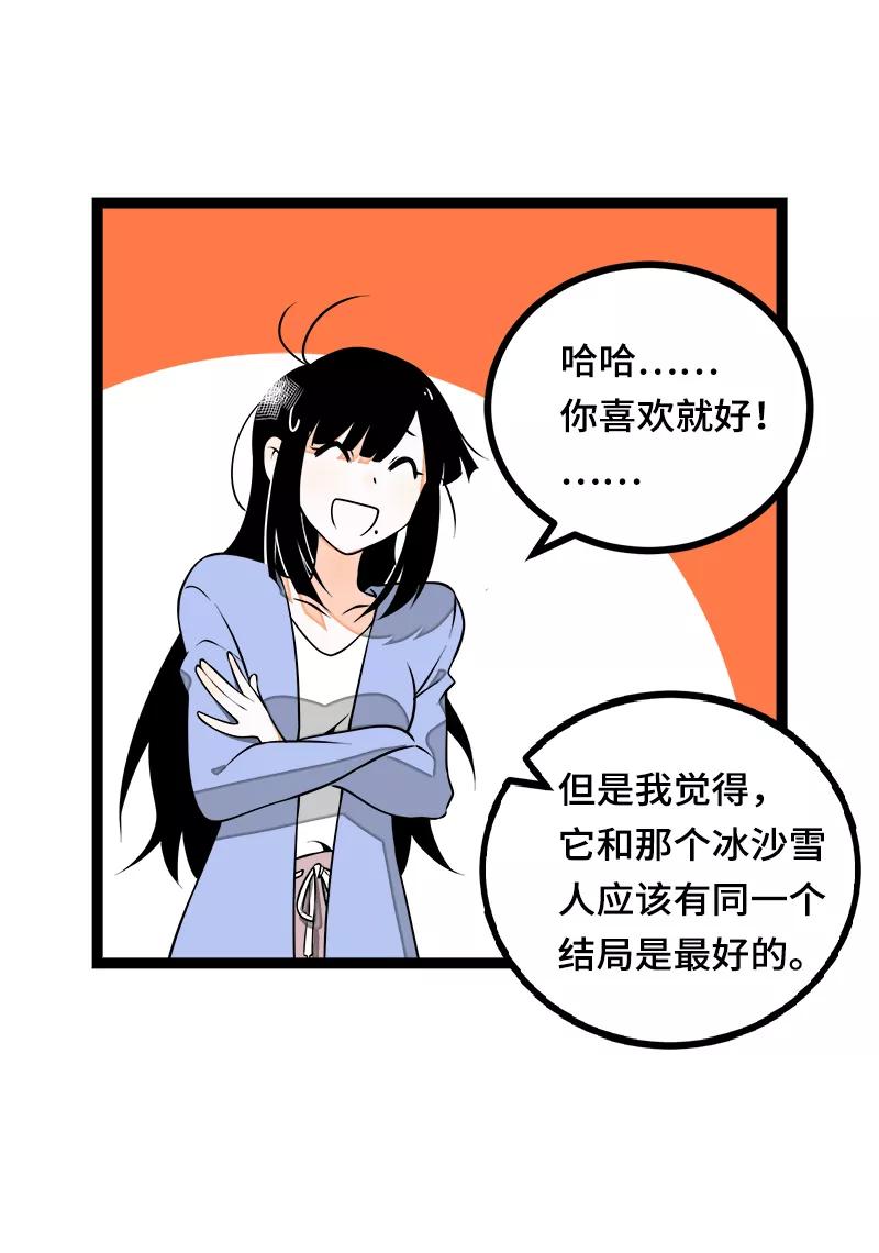 周一至周末 - 第41话 关于你 - 第20张图