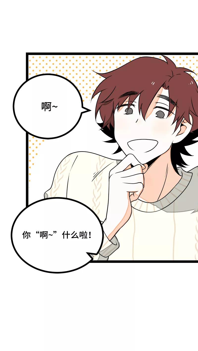 周一至周末 - 第41话 关于你 - 第24张图