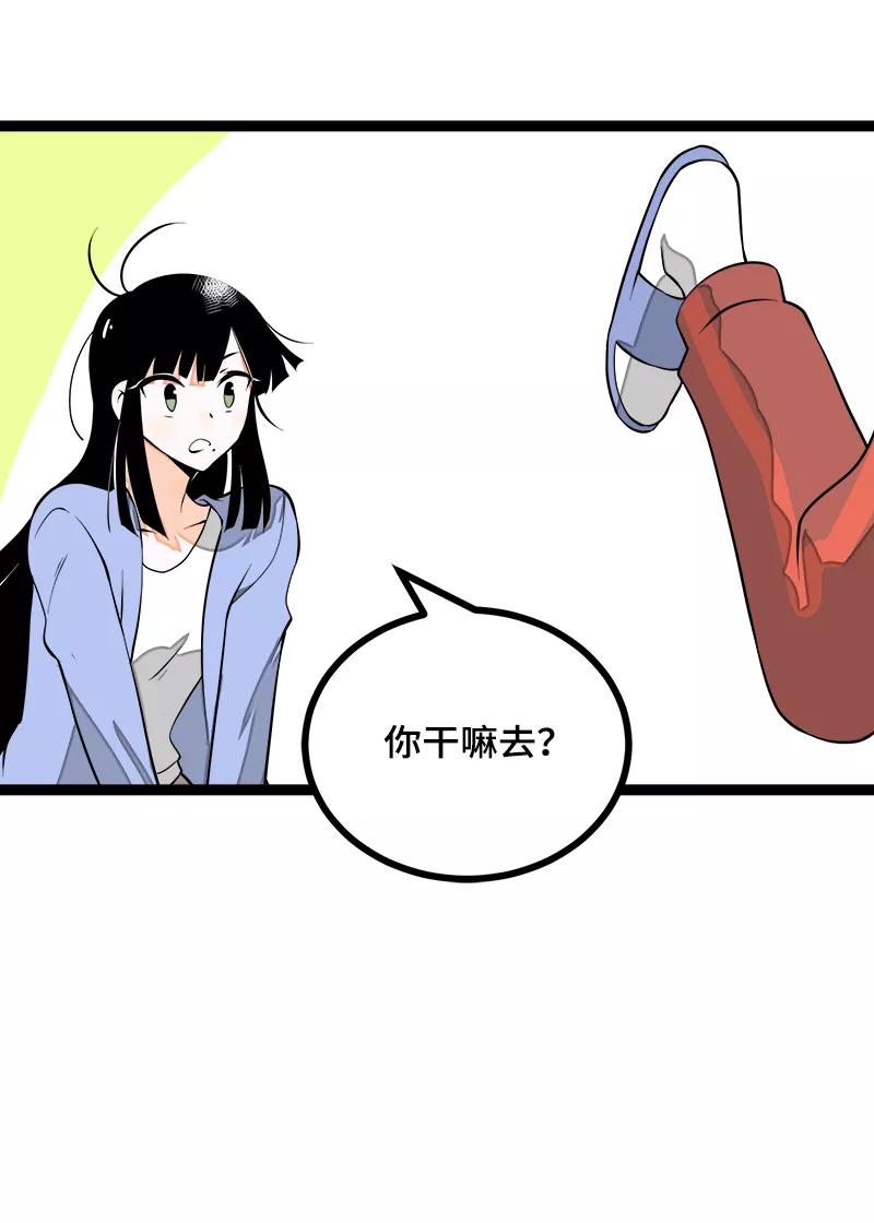 周一至周末 - 第41话 关于你 - 第33张图